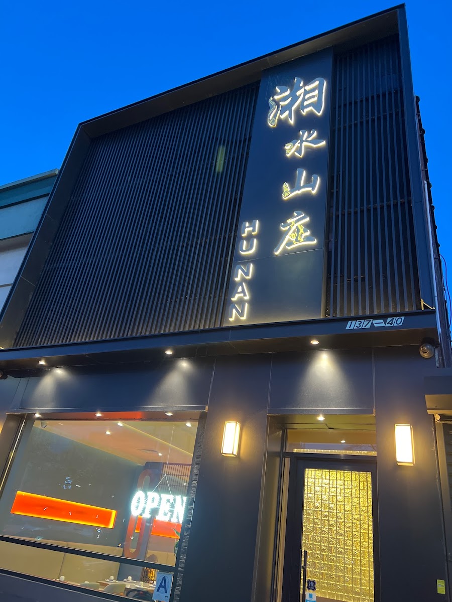 Hunan Cafe 湘水山庄